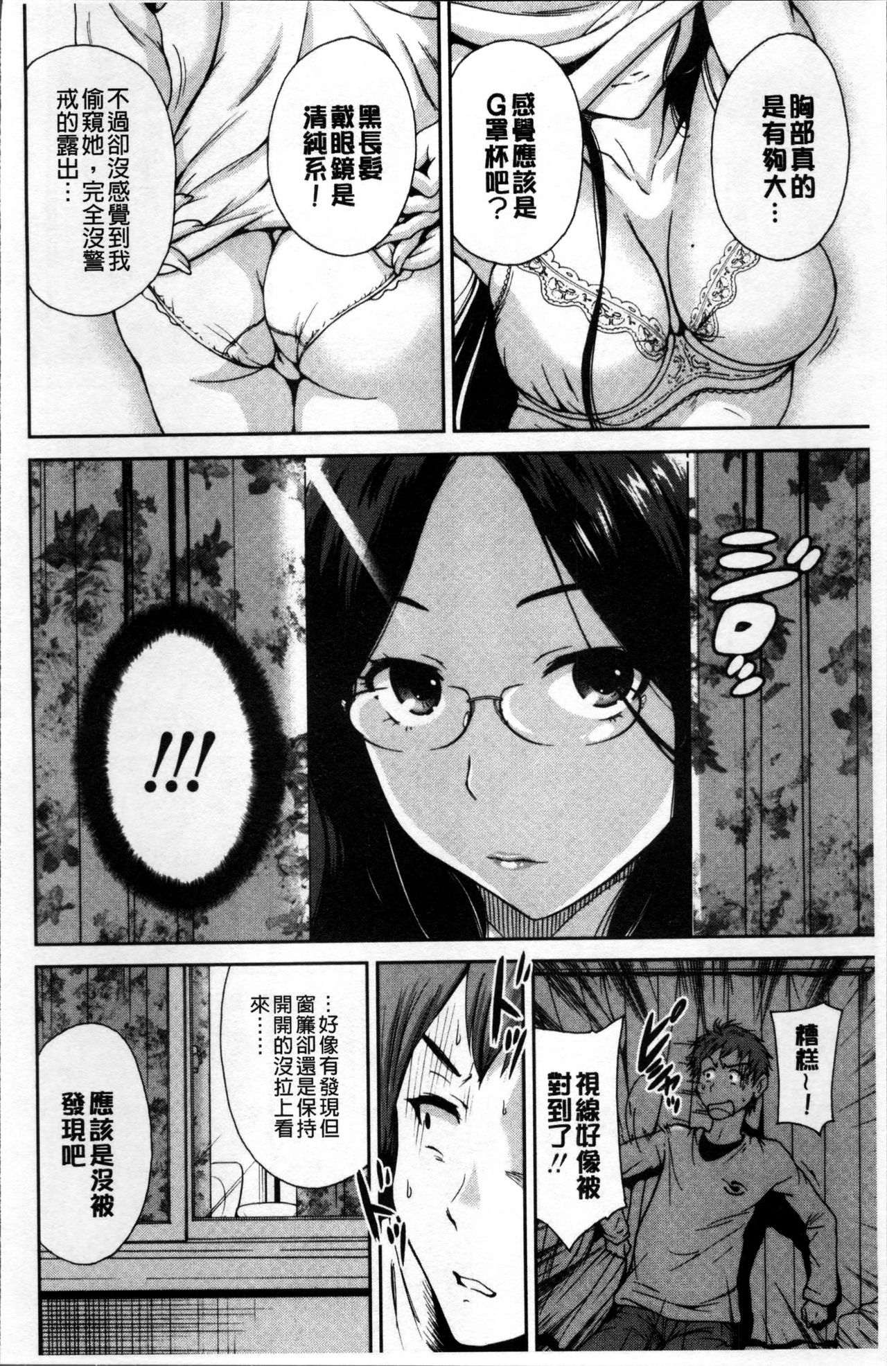 [Okumori Boy] Mainichi ga Sounyuubi [Chinese] page 45 full