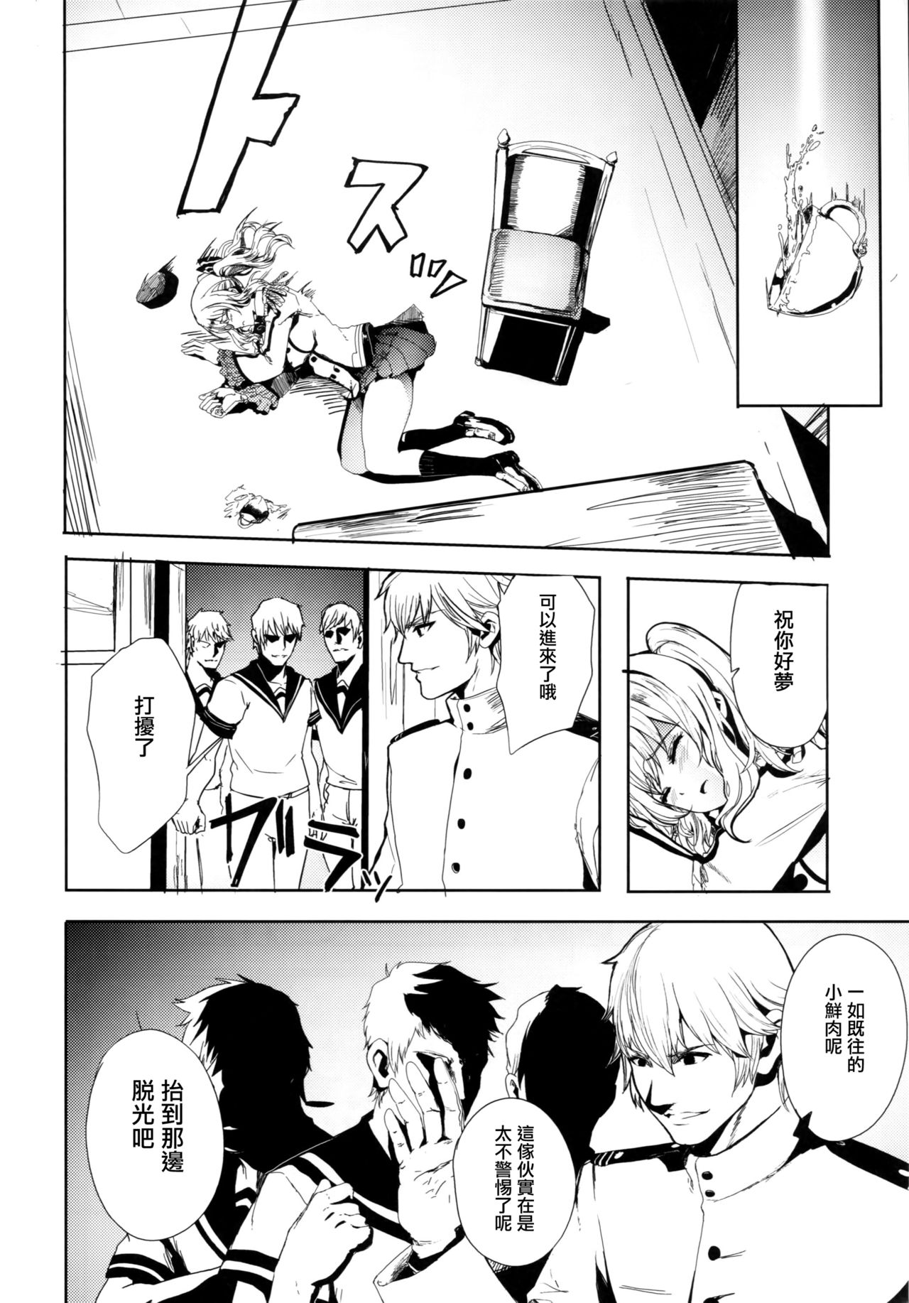 (C90) [AlberCorp. (Alber)] Teitoku Daisuki na Kashima-chan o Minna de Mawashite Netocchau Ohanashi (Kantai Collection -KanColle-) [Chinese] [有毒気漢化組] page 6 full