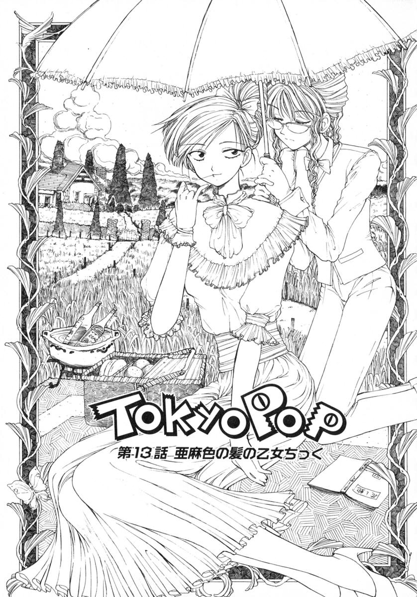 [Inoue Shinkai] TOKYO POP page 137 full