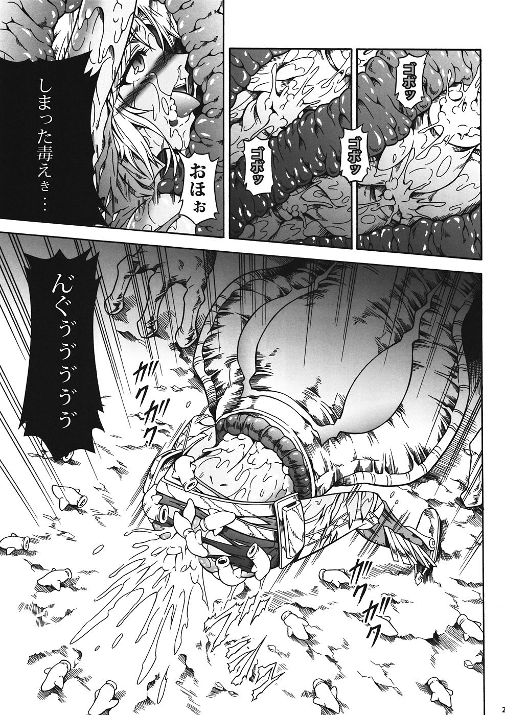 (C82) [Yokohama Junky (Makari Tohru)] Solo Hunter no Seitai 4 The first part (Monster Hunter) page 20 full