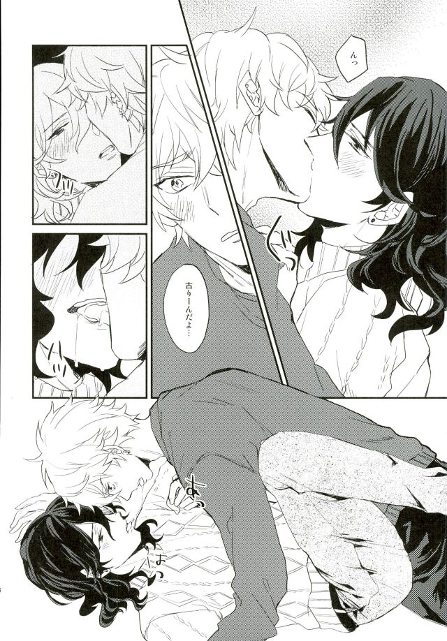 (Yumeiro ★ Symphony 3) [oyoyo (Yui)] Kimi ni Deawanakereba Mou Sukoshi Matomo datta (Ensemble Stars!) page 26 full