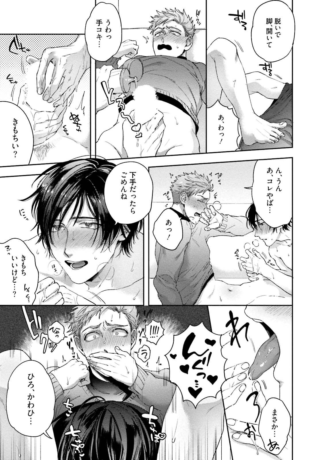 [Sakishita Senmu] Tomodachi Dakedo Oishisou [Digital] page 56 full