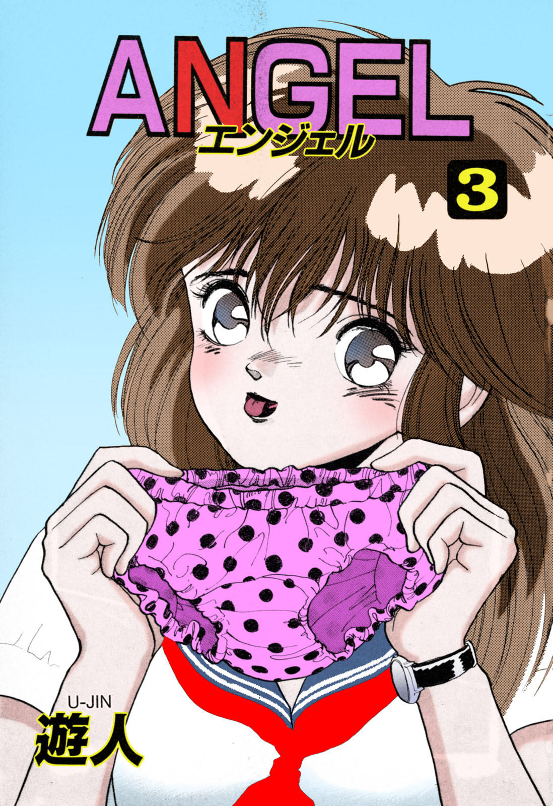 [U-Jin] [Full Color seijin ban] ANGEL 3 Completeban page 3 full