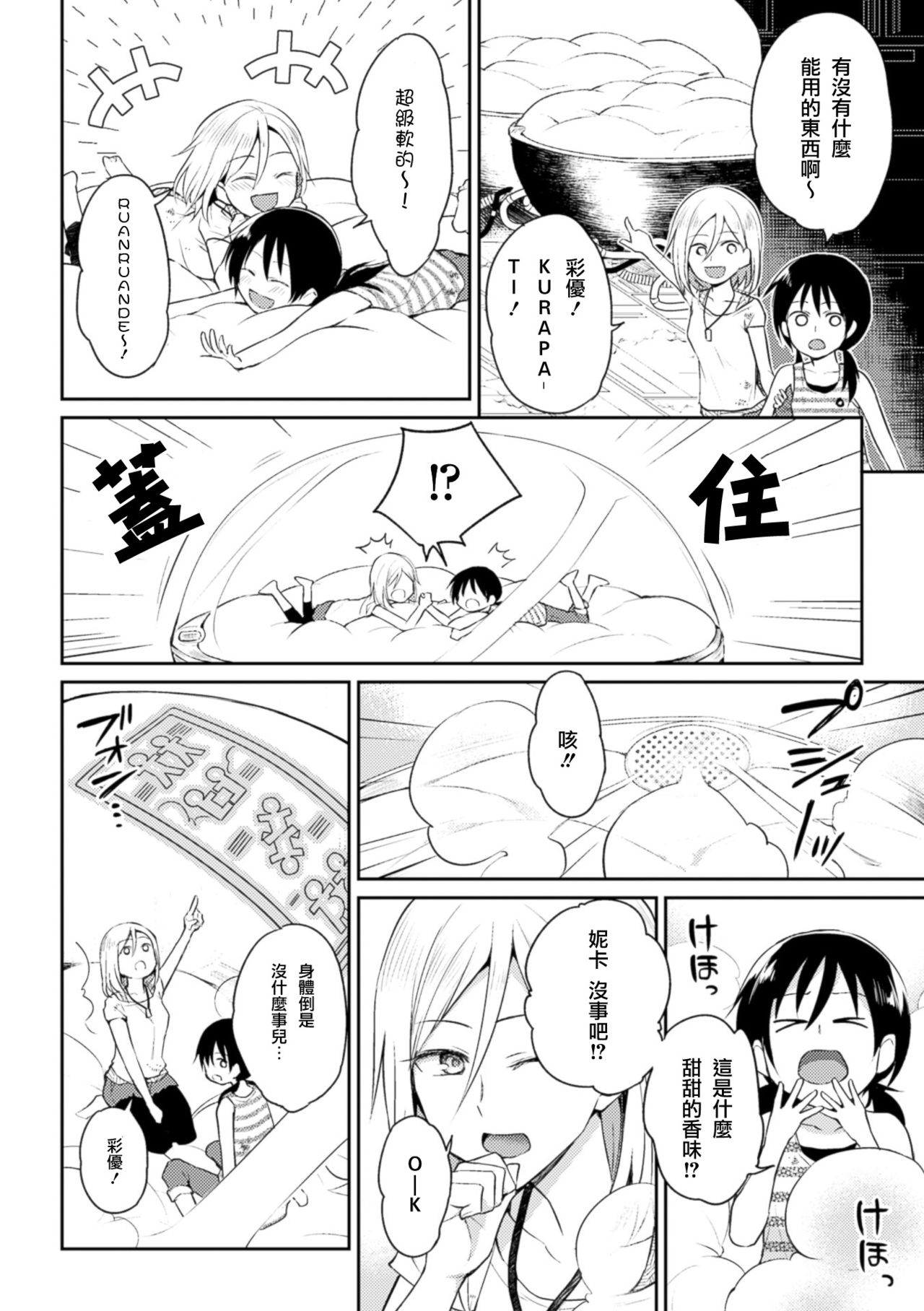 [Anthology] 2D Comic Magazine Yuri Ninshin Vol. 3 [Chinese] [沒有漢化] [Digital] page 41 full