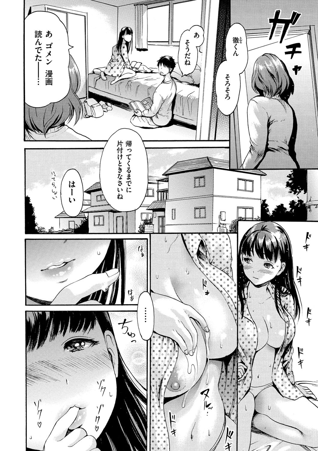 [E-Musu Aki] Shitakute Shitakute [Digital] page 26 full