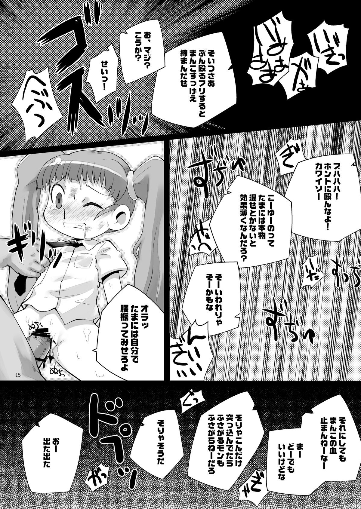 [PalePink! (Matsumomo Mahiru, Sakurabe Notos)] Shizumori-san o Bunnaguri Nagara Goukan suru Usui Hon (Otogi-Jushi Akazukin) [Digital] page 14 full