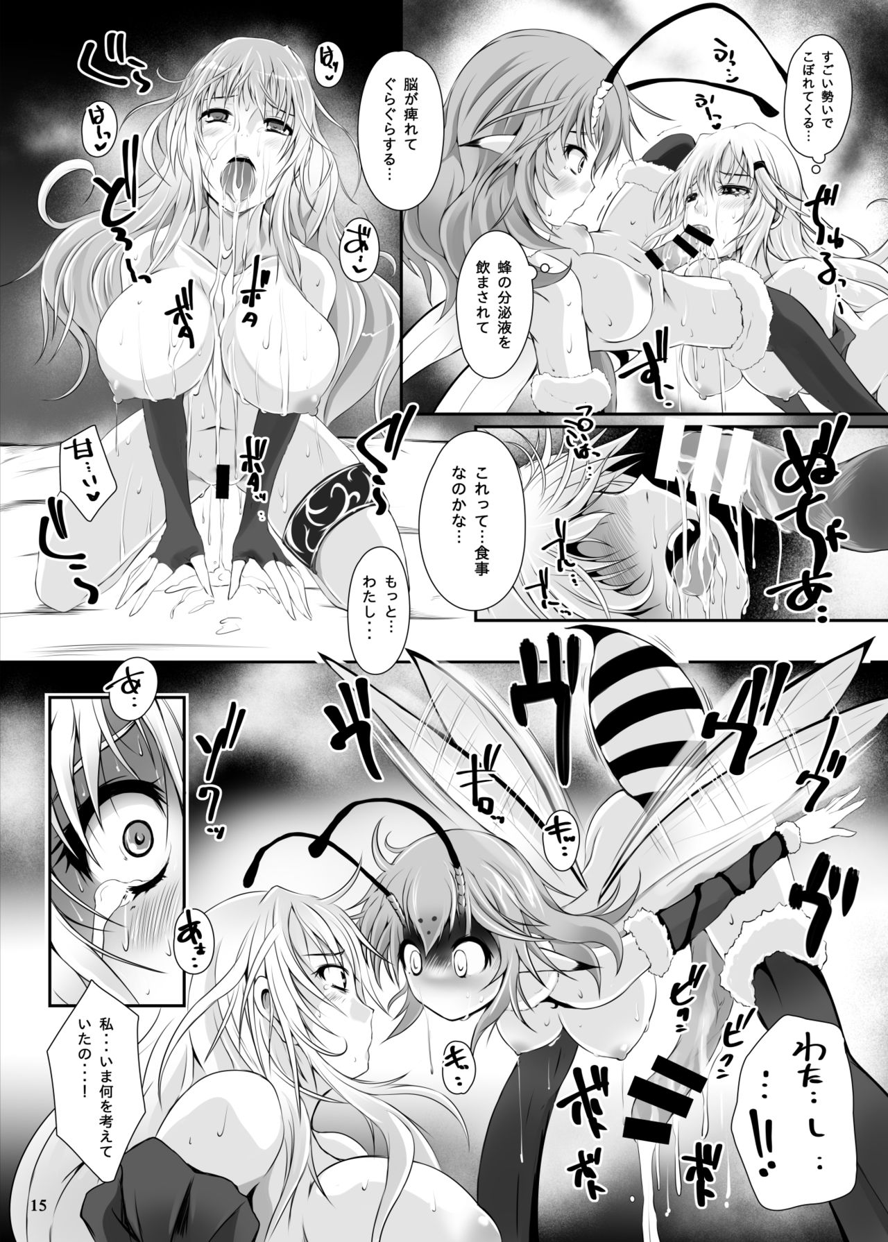 [Nekonote Shobou (Nekonta)] Mitsubachi [Digital] page 17 full