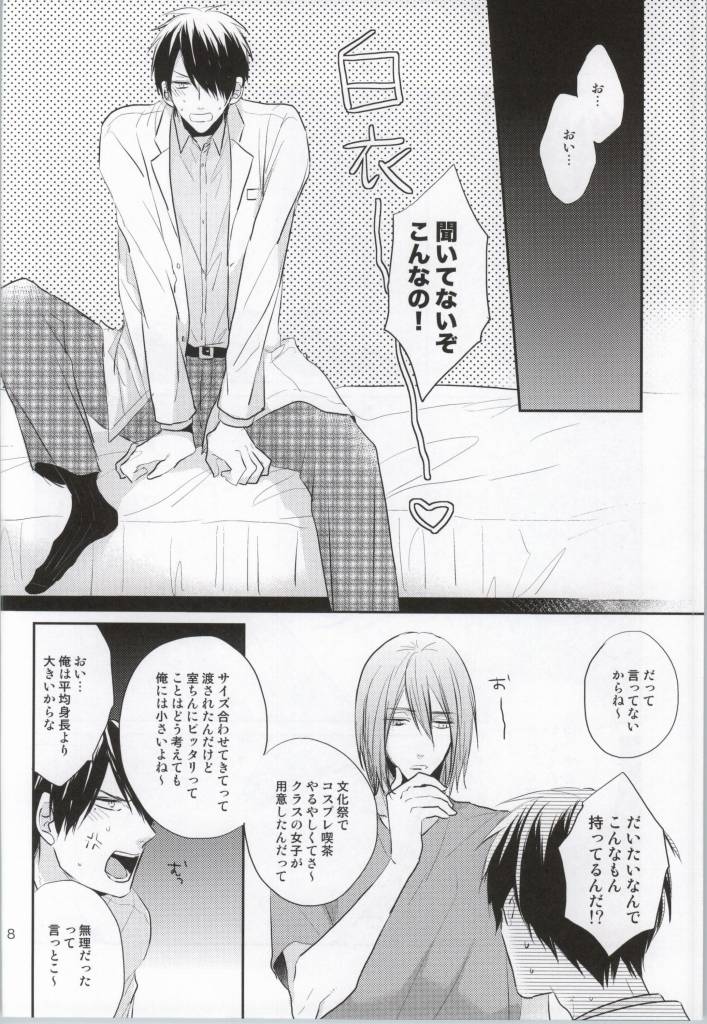 (C86) [Kimikoi (Akari)] Gachigay Baritachi Himuro-kun ga Nariyuki de Neko ni Nacchatta kedo Dou ni ka Shite Tachi ni Kaerizakou to Suru Hanashi (Kuroko no Basuke) page 7 full