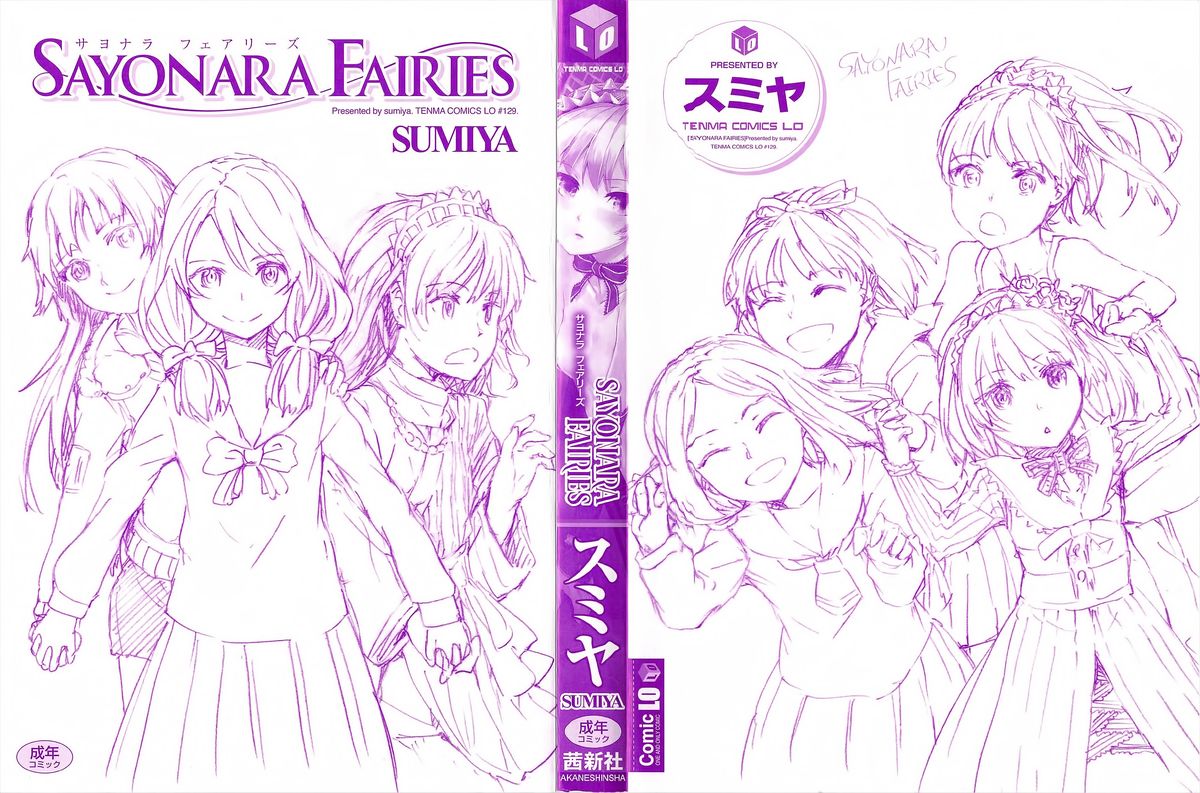 [Sumiya] SAYONARA FAIRIES Ch. 1-2 [English] {QBtranslations} page 2 full