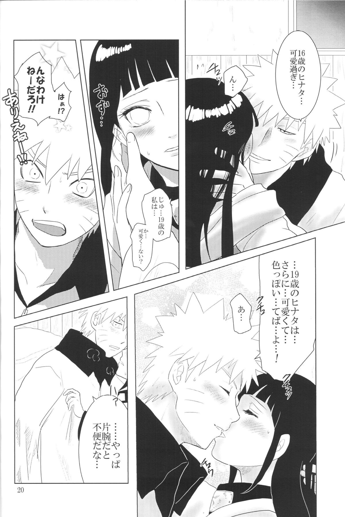 (Zennin Shuuketsu 2) [strikeparty (Izumi)] Kanata no omoi wa ryoute ni tokeru (NARUTO) page 23 full