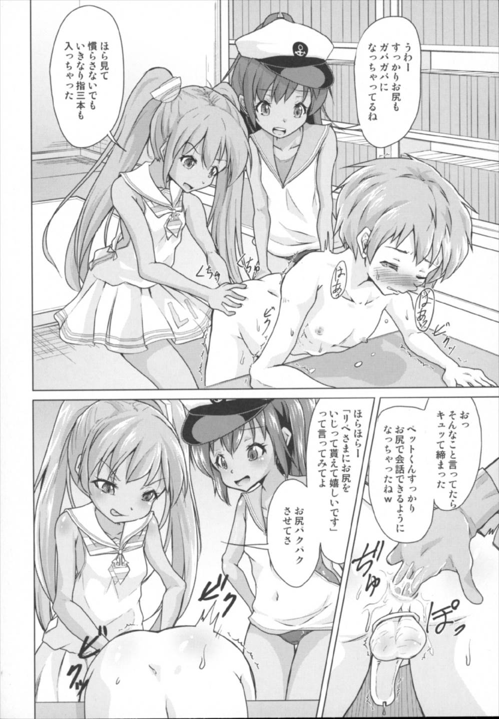 (Puniket 35) [Pritannia (Pri)] Kanmusu no OnaPet Teitoku (Kantai Collection -KanColle-) page 6 full