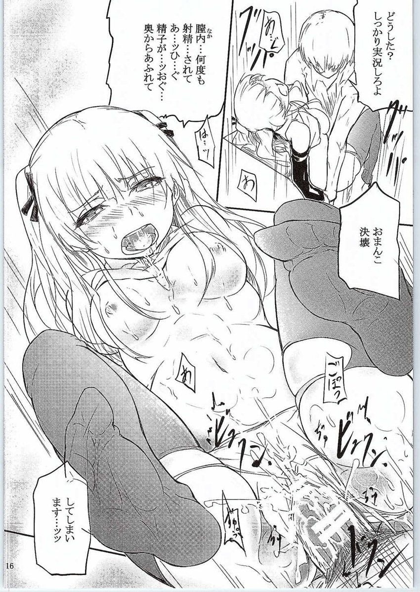 (COMIC1☆9) [Gashadokuro (Daiki)] CG Jikkyou Shoutai Kenban (Angel Beats!) page 17 full