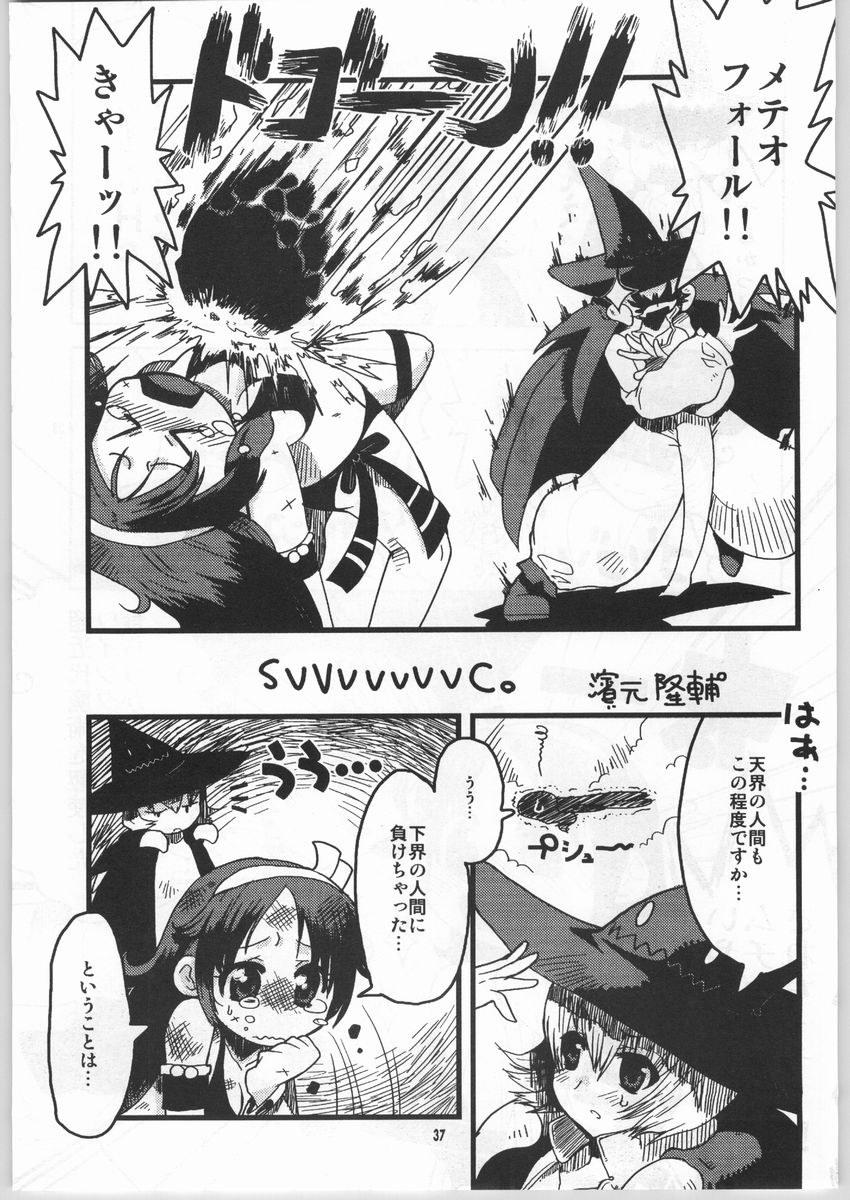 (C65) [Mayoineko (Various)] Tsuya -erotic- (Capcom VS SNK) page 36 full