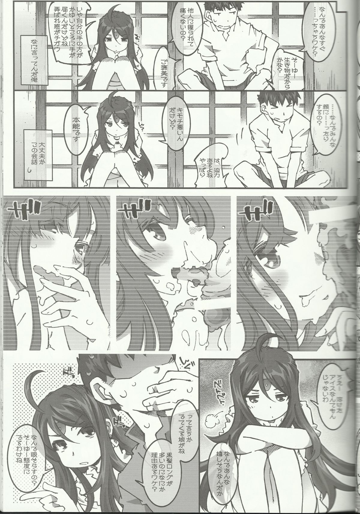 (C83) [RPG COMPANY 2 (Toumi Haruka)] CANDY BELL 8 -very very strawberry- (Ah! My Goddess) page 8 full