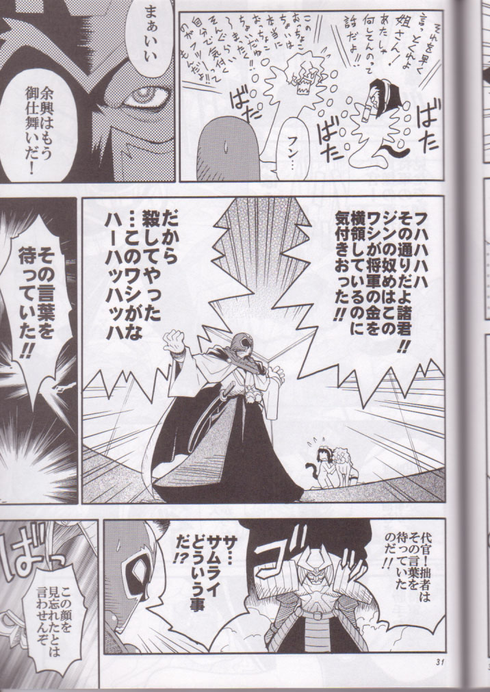 (SC8) [RIROLAND (Kuuya, Satomi Hiroyuki)] Kaze Makase Ruby Heart (Marvel Vs Capcom 2) page 31 full