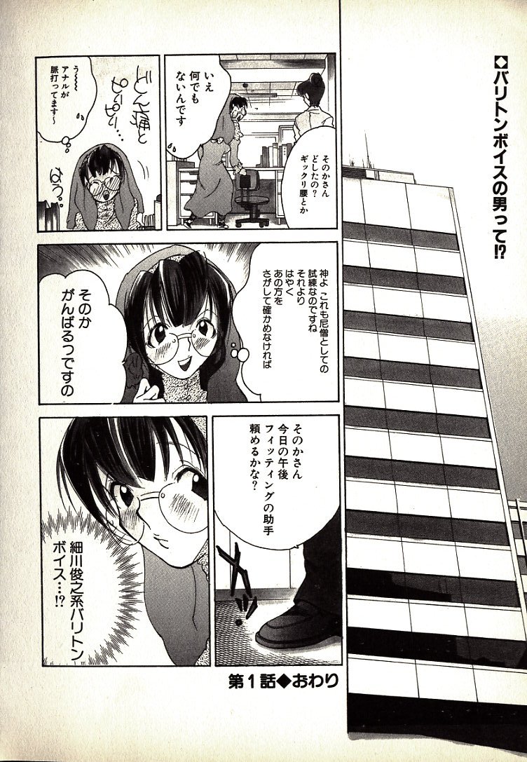 [Kugayama Rikako] Neko Lunch page 22 full