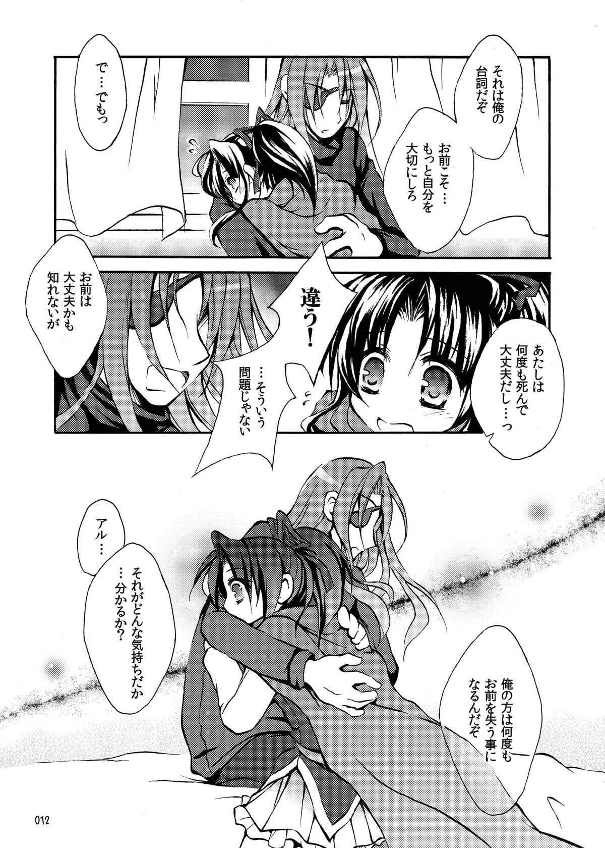 (C76) [Oidemase Gesshokudou (Byakuya Yuu)] RURI-IRO (Celestial Silfade Story) page 12 full