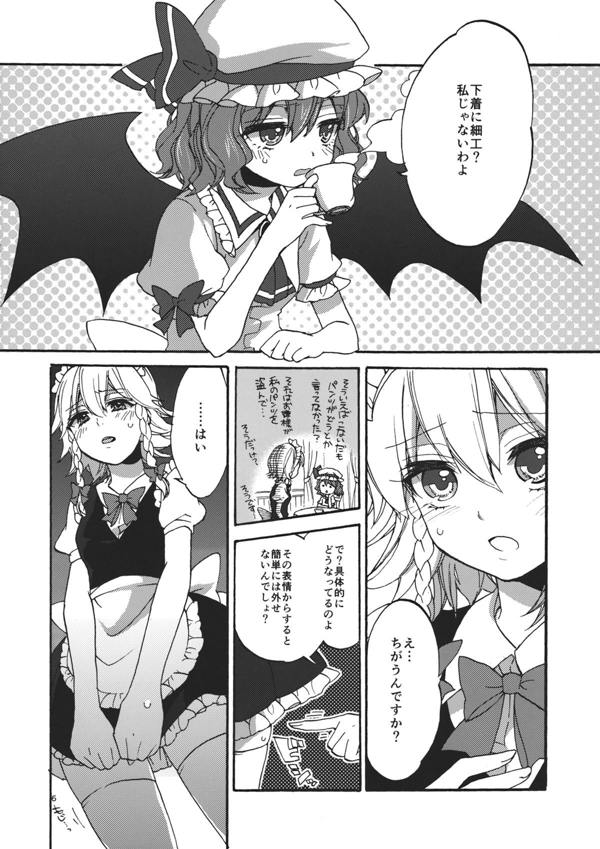 (Reitaisai 9) [Koniro Drops (Morishima Kon)] Osoto de Asobimasho! (Touhou Project) page 6 full