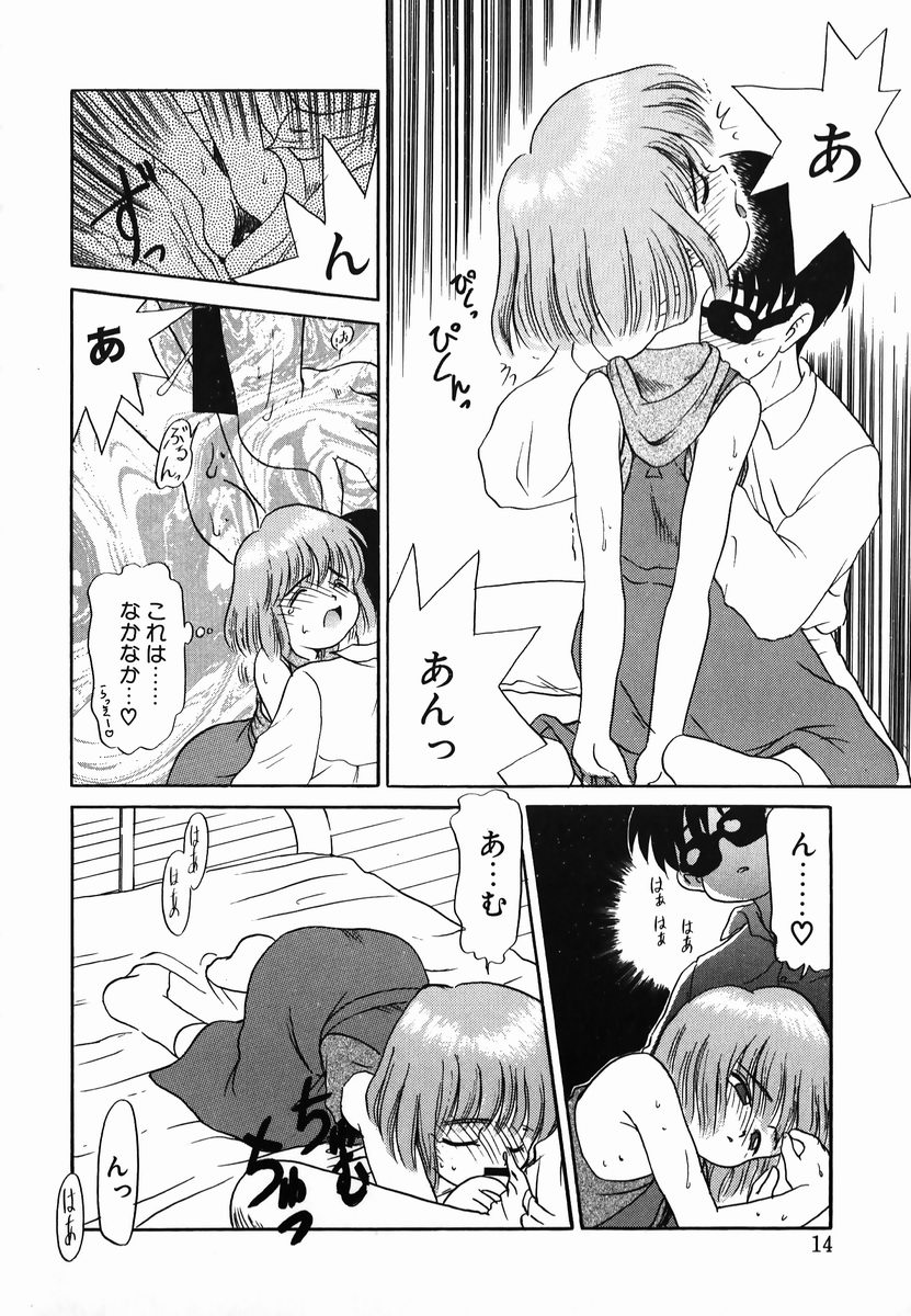 [Nekogen] Gekijou! Shiroi Unaji no Wananaki page 14 full