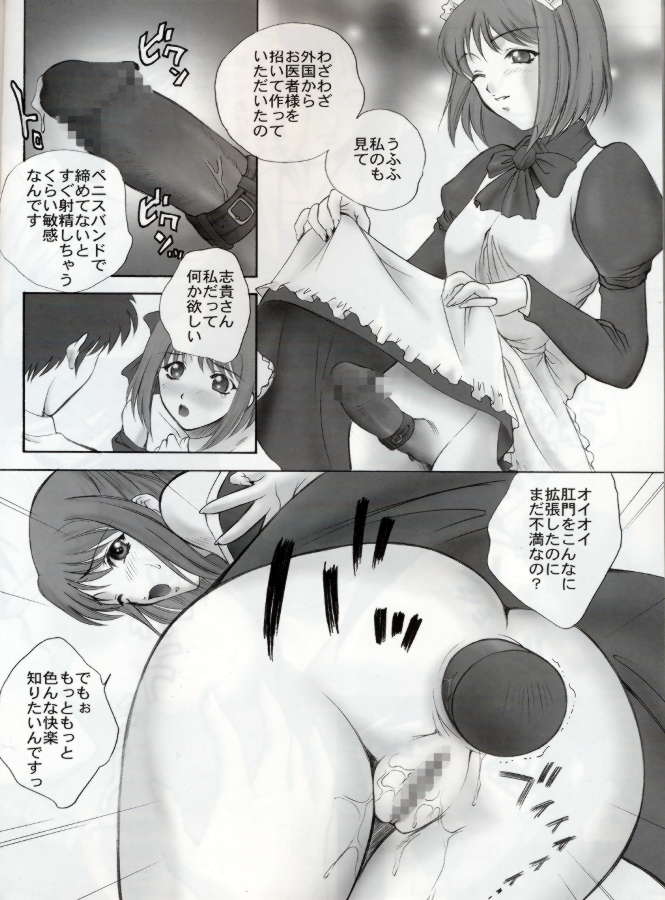 (C64) [Robazoku (Yumesaki Sanjuro)] Tsuki Kyuuden (Tsukihime) page 13 full
