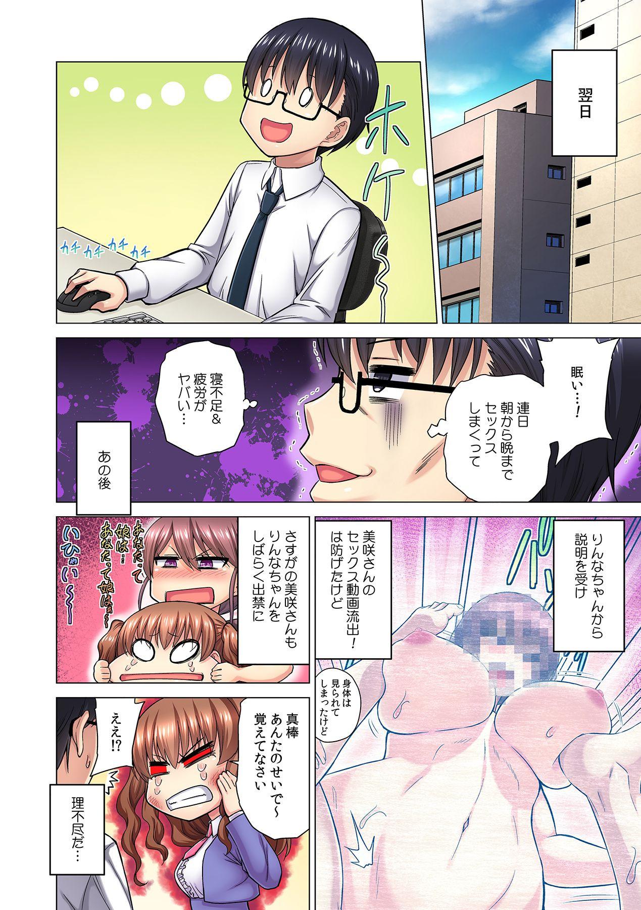 [Yamada Gogogo] M Onna Joushi to no Sex o Sekai ni Haishinchuu? Icchau Tokoro ga Haishin sarechau~! Ch. 5 page 10 full