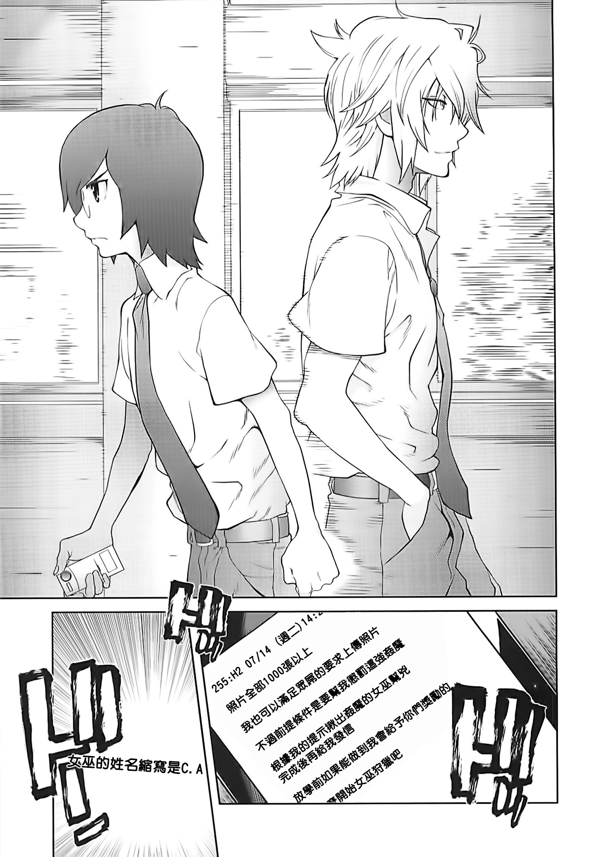 [Kotoyoshi Yumisuke] Kumikyoku Mitsunyuu 2 - Mammosus Vacca Narratio 2 [Chinese] [2DJ漢化組] page 33 full