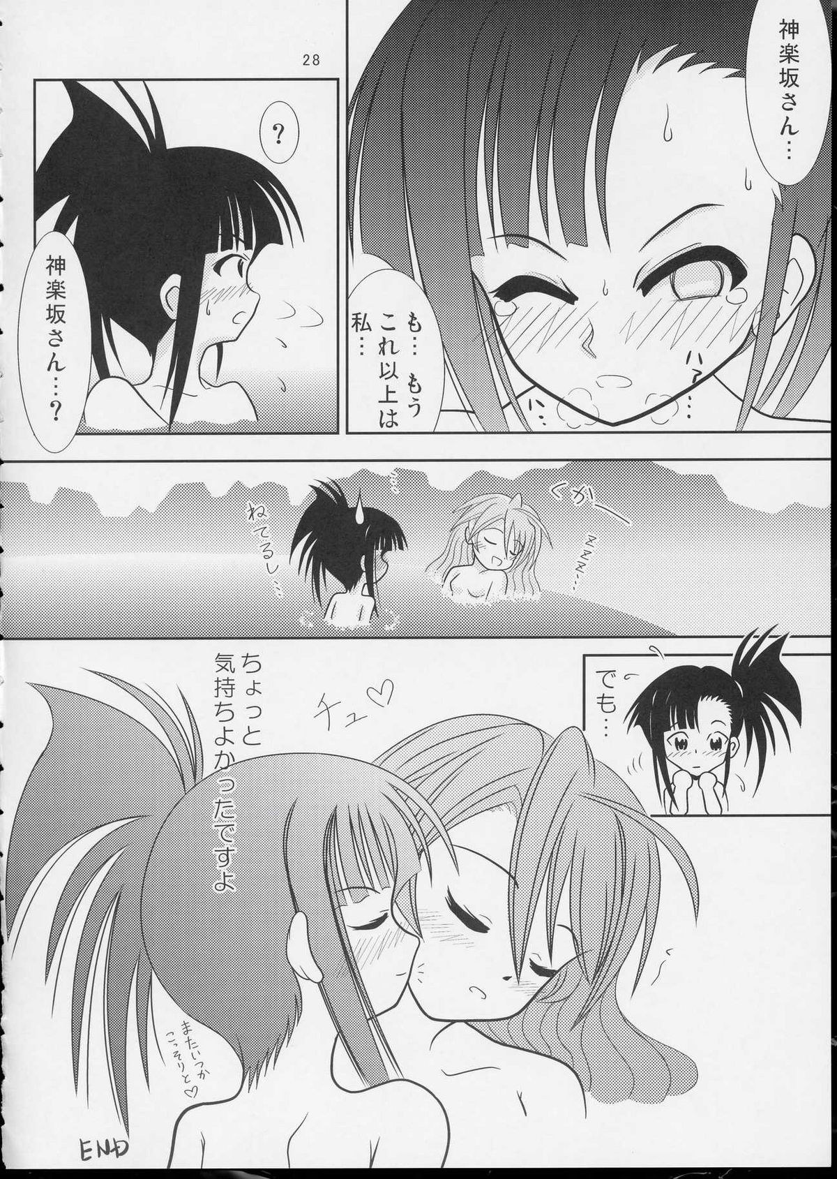 (SC23) [Hikarito Mahou Koubou (M_pon)] Pretty NEGI Magic (Mahou Sensei Negima!) page 27 full