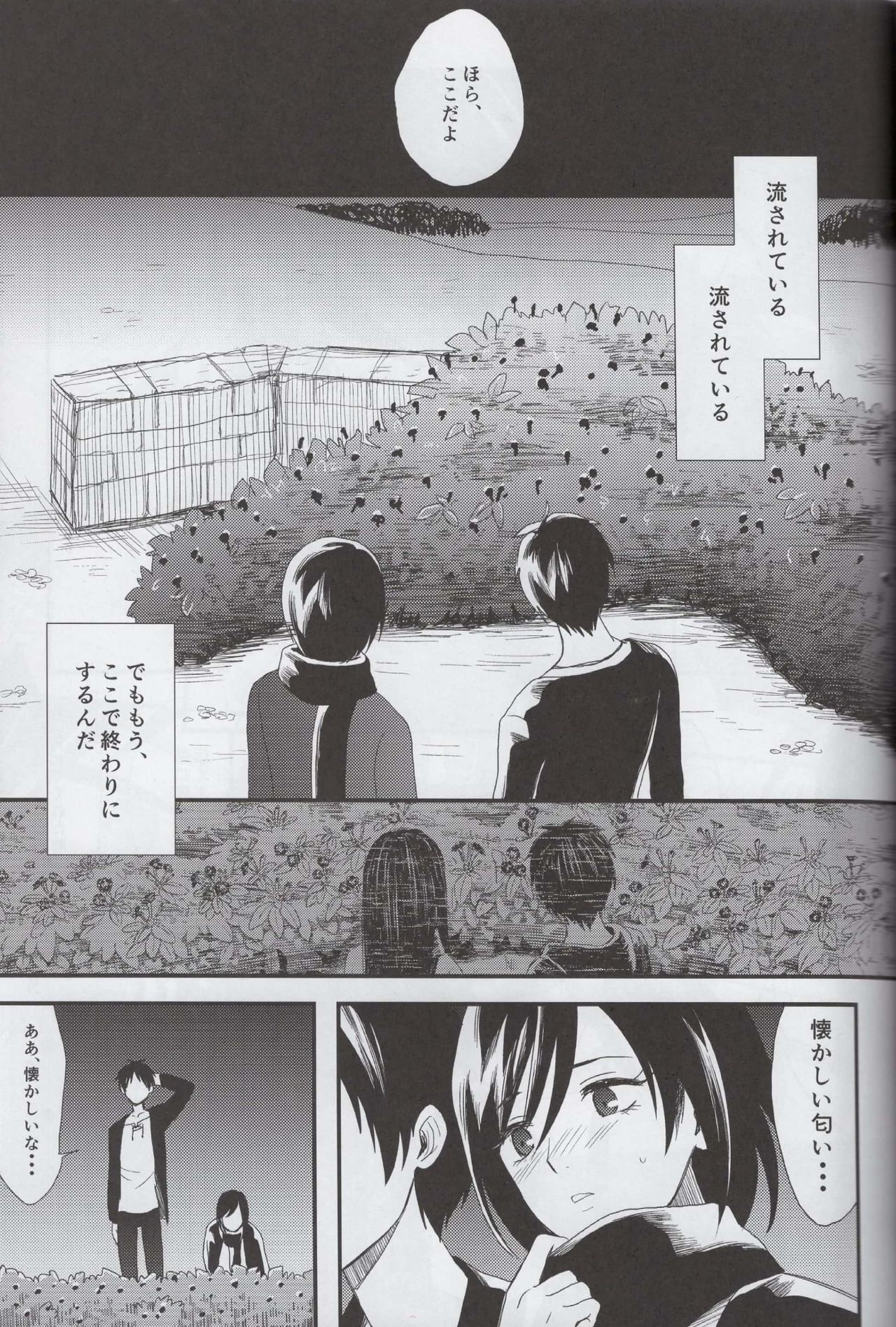 (SUPER23) [Poritabe. (Shirihagi Gomame)] Ai no Romance Kouhen (Shingeki no Kyojin) page 24 full