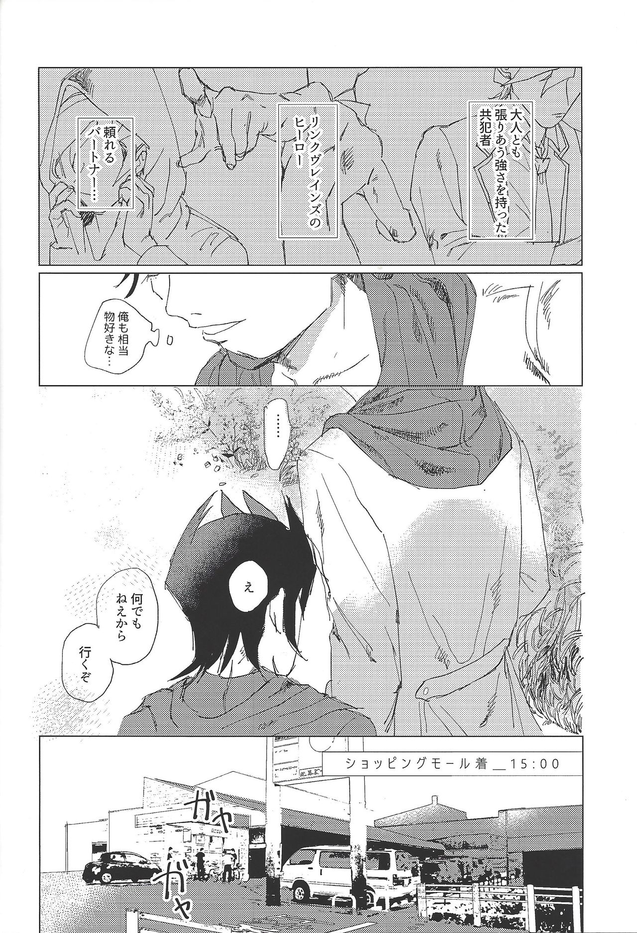 (Ore no Turn 5) [aiyany (Aiyan)] Nihaku Mikka Kyoudou Seikatsu (Yu-Gi-Oh! VRAINS) page 18 full