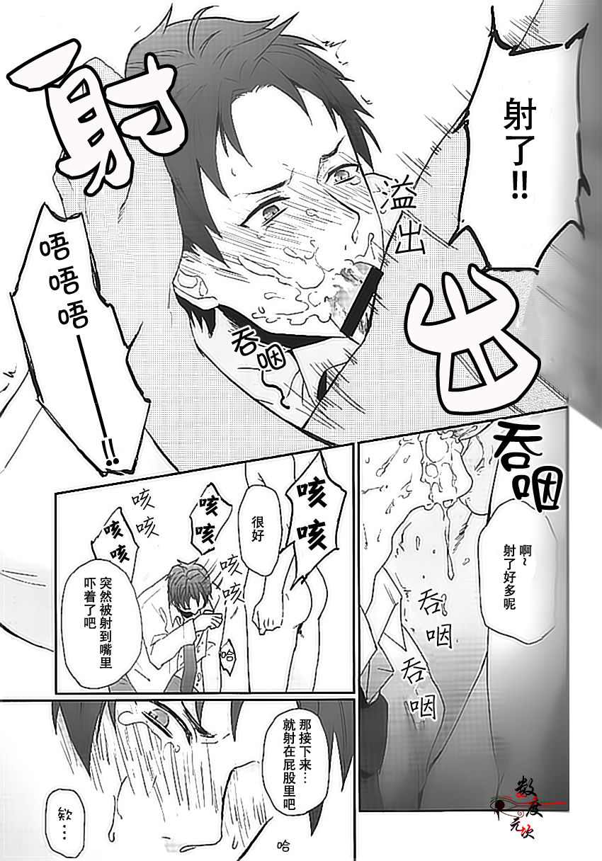 [ECHO (Echo Jiro)] Wakeari nonke Anal Ochi [Chinese] [Digital] page 9 full