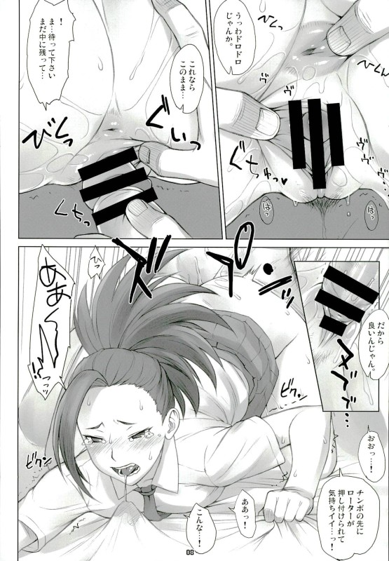 (C90) [Nagaredamaya (BANG-YOU)] Yaoyorozu-san to iroiro (Boku no Hero Academia) page 7 full