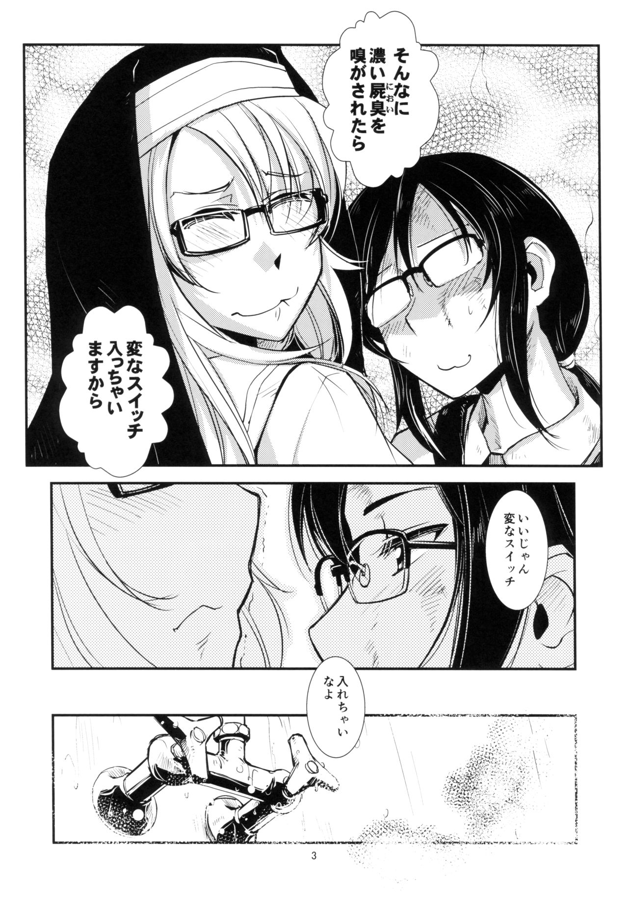 (C92) [Kamotamaza (Kamotama)] Chi no Ka Iro no Ka (Rick G Earth) page 4 full