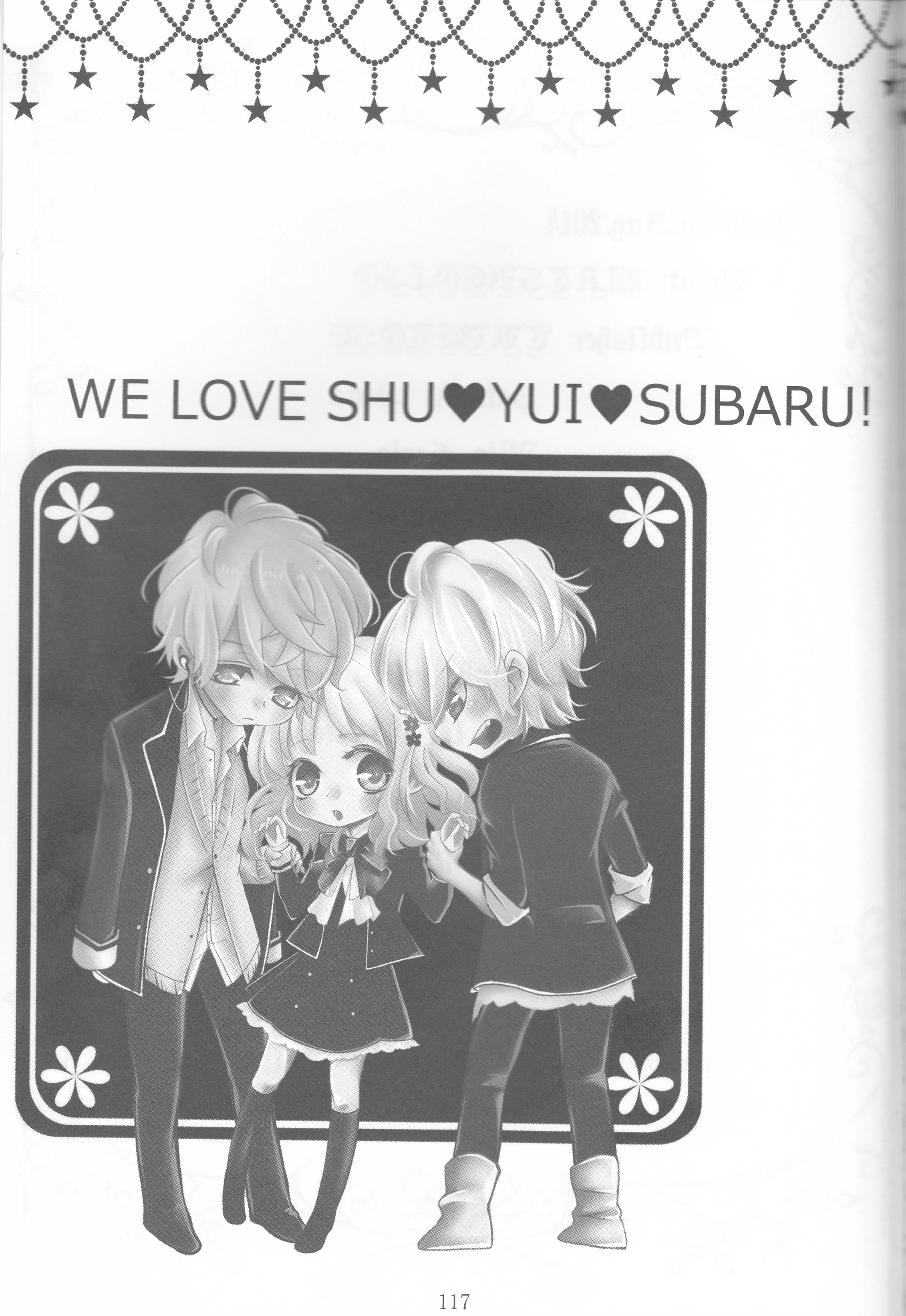 (C86) [TUBEROSE (Satsuki Hina, Mio Serio)] LOVELUST (DIABOLIK LOVERS) [Incomplete] page 81 full