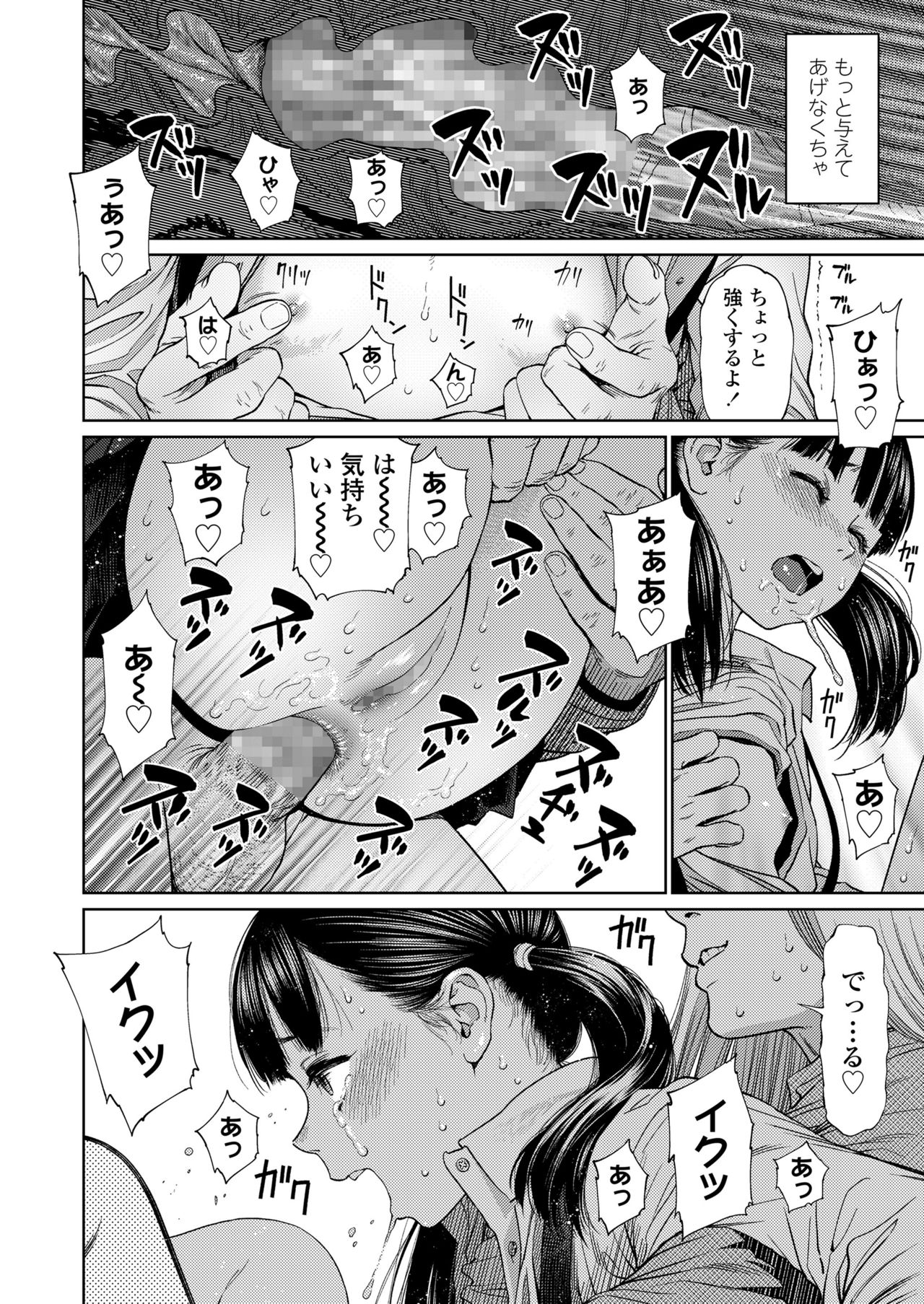 [Higashiyama Show] The Girllove Diary Ch. 1-2 [Digital] page 36 full