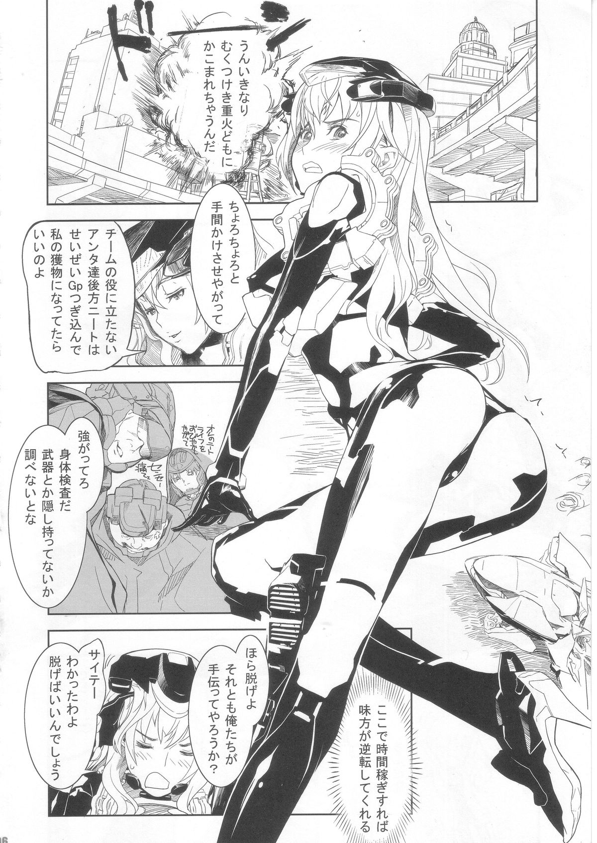 (C81) [FractalThink (Suzuki Mey)] Boda Bure Musume (Border Break) page 5 full