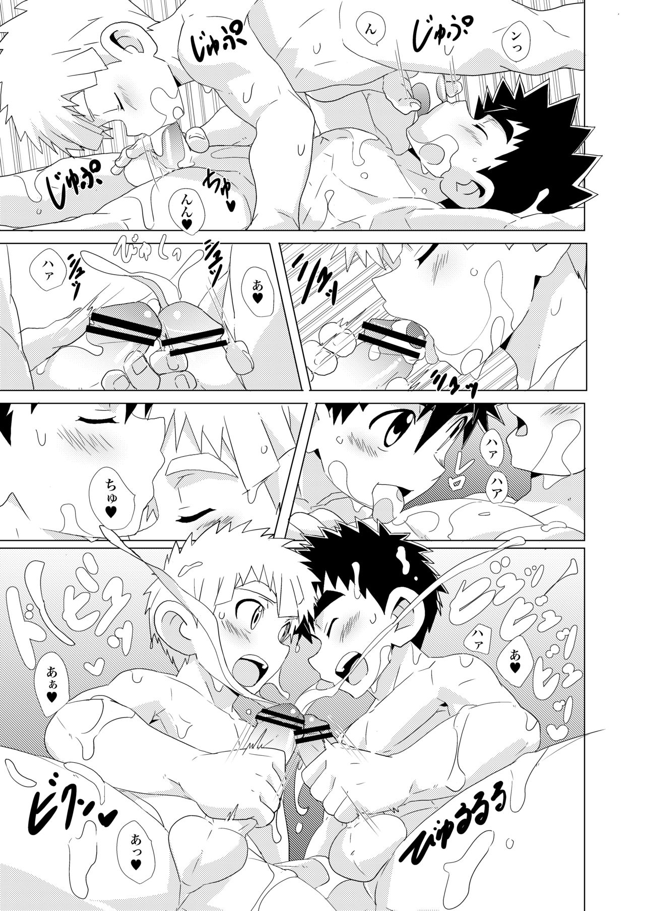 (Shota Scratch 33) [WEST ONE (10nin)] Sparkle Vol. 2 page 19 full