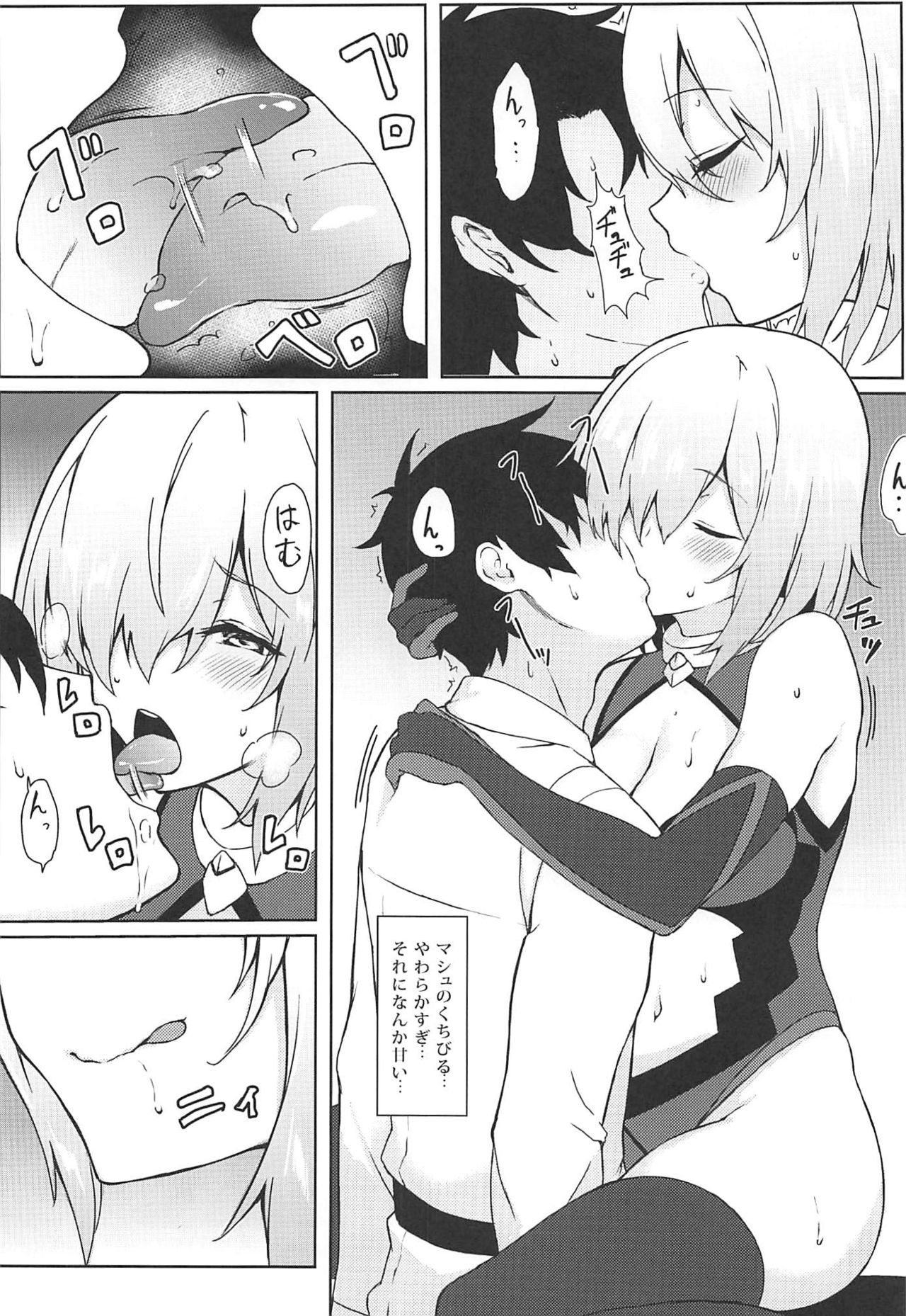 (C96) [Marshmallow x Whip (kyou)] Ijiwarushi Mash (Fate/Grand Order) page 11 full