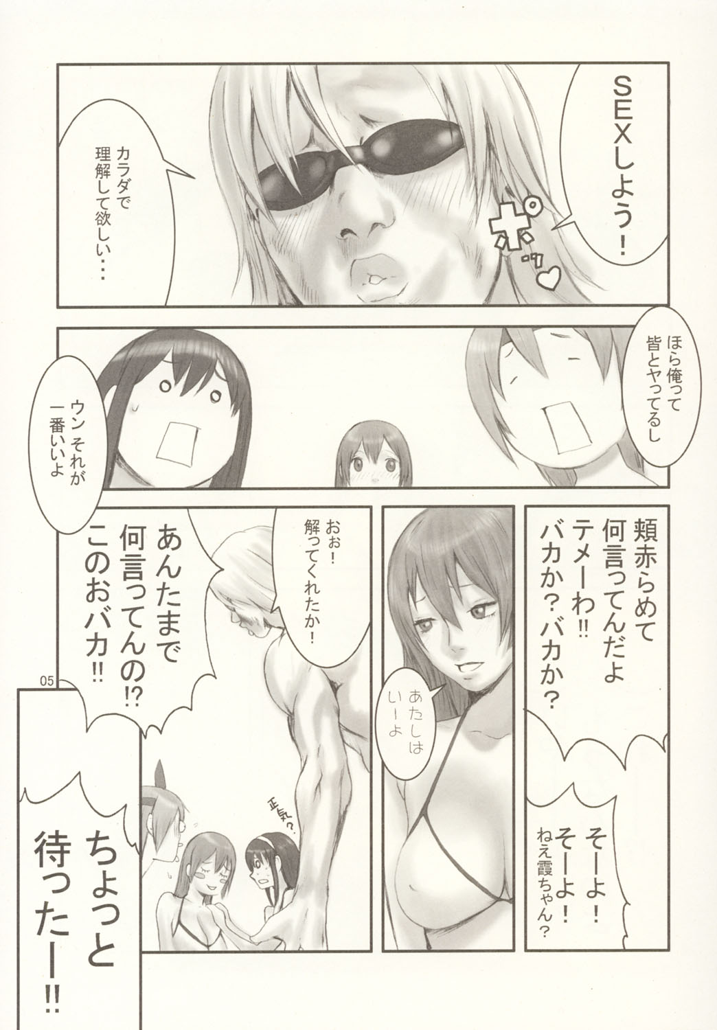 (C63) [Manga Super (Nekoi Mie)] Summer Nude (Dead or Alive Xtreme Beach Volleyball) page 4 full