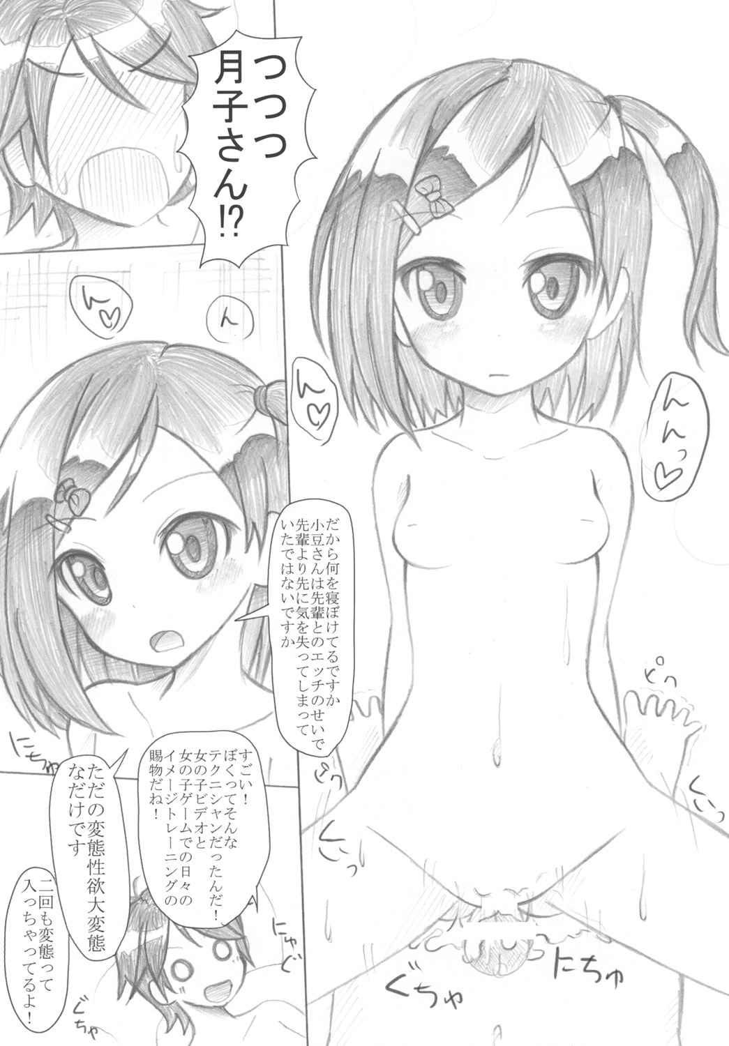 [8chomeno-ohanayasan (Kadomaki Shinnosuke)] Azuki Azusa no Pechapai (↑) wa Kimochi ii (Hentai Ouji to Warawanai Neko.) [Digital] page 19 full