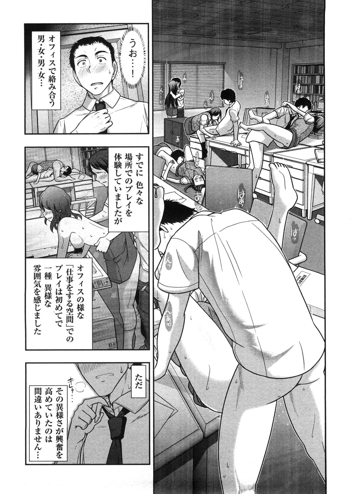 [Ohmi Takeshi] Mix Party page 35 full