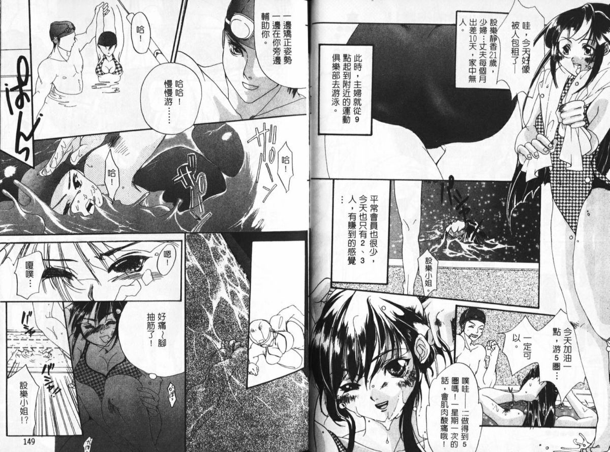 [Kiryh Tamami] Momoiro Aido [Chinese] page 77 full