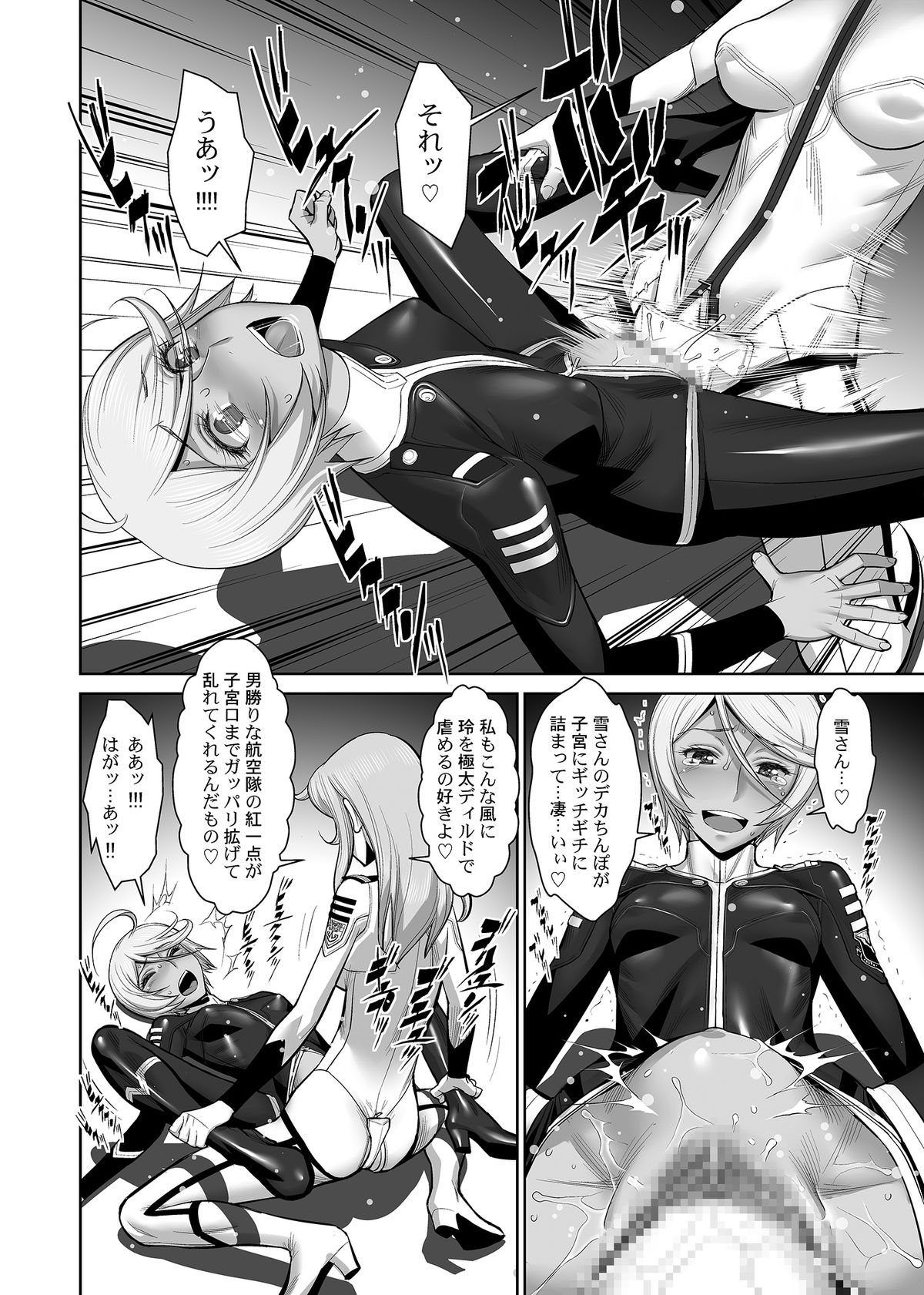 [Gerupin, KNOCKOUT (Various)] Kakuchou Senkan Yamato (Space Battleship Yamato 2199) [Digital] page 7 full