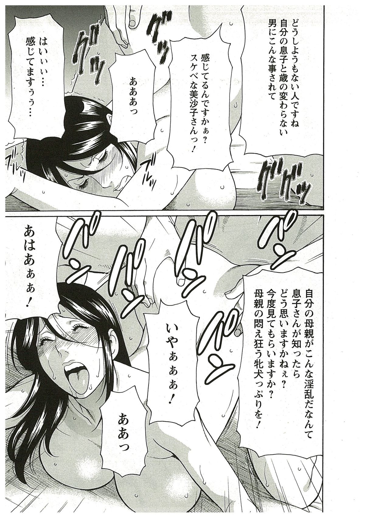 [Takasugi Kou] Ingi no Hate 2 page 21 full