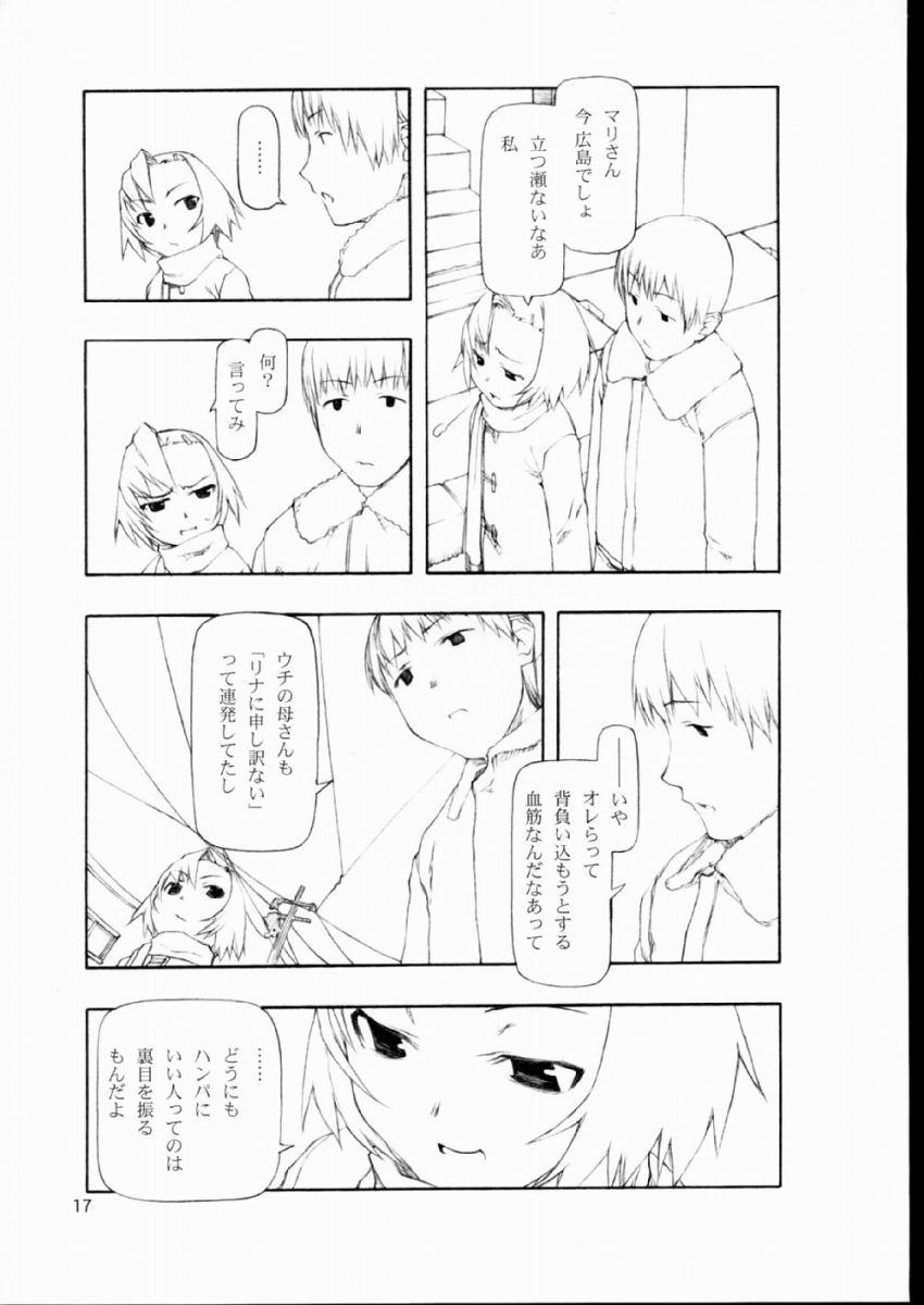 (C63) [cota (Tanaka Hiroto)] Kaerimichi page 16 full