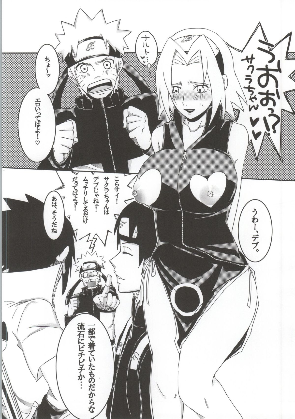 (C86) [Pucchu (Echigawa Ryuuka)] Shinobi no Kokoroe (NARUTO) page 6 full