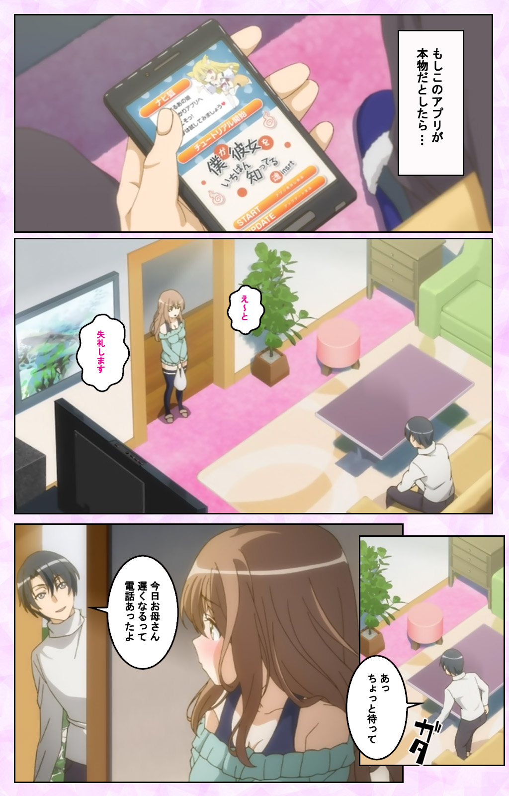[Taniguchi-san] [Full Color seijin ban] Tamashii Insert complete ban page 7 full