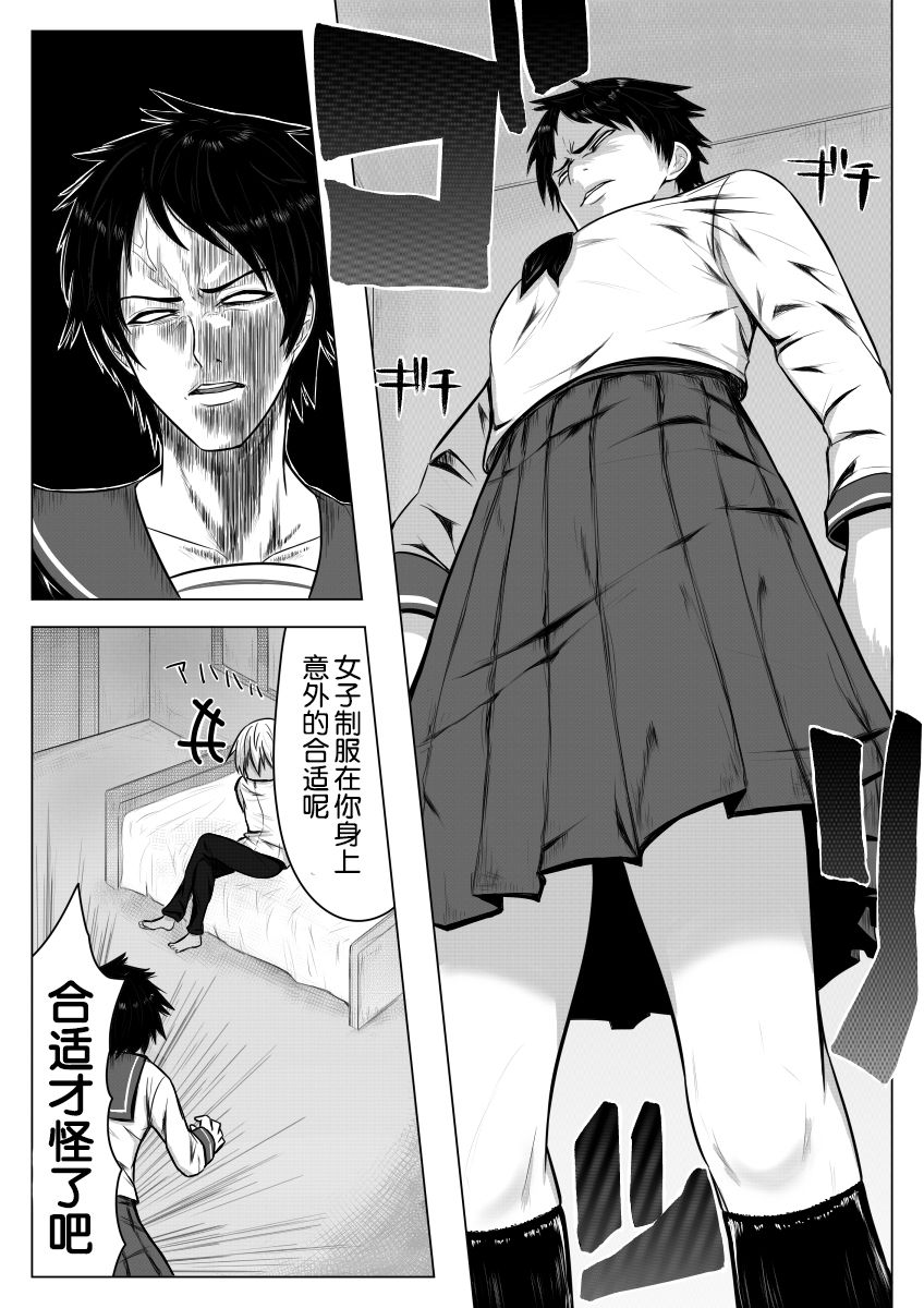 [Midnight Muumus (Giu)] Gomeirei to Araba Onna ni Narimasu. [Chinese] [70DAYS个人汉化] page 6 full