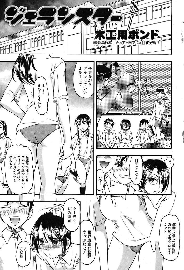 Comic Shingeki 2007-08 page 6 full