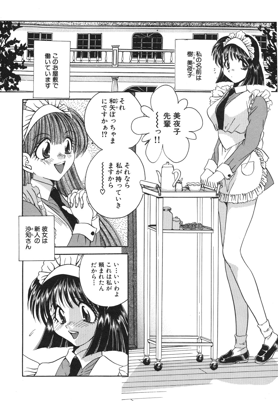 [Matsutou Tomoki] Reijou Sachi page 53 full