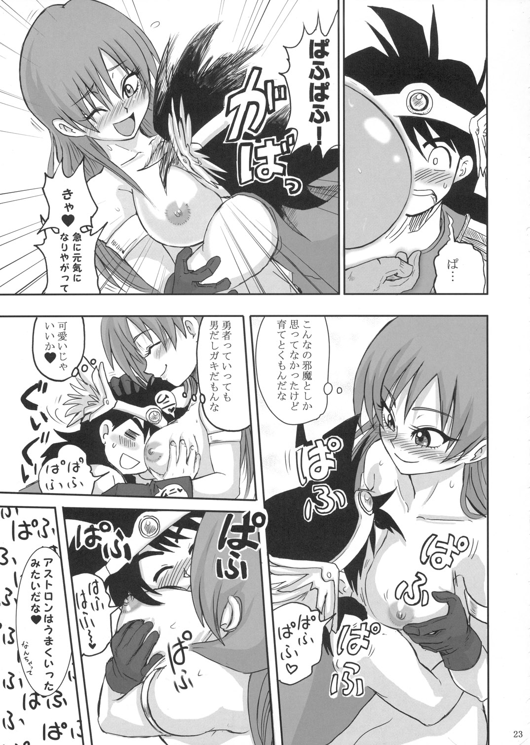 [LoveRevo (Waguchi Shouka)] LoveLove Blue Daisy (Dragon Quest Yuusha Abel Densetsu) page 22 full